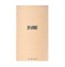 Apple iPhone 14 Pro Max 256GB Starlight (REMADE)2Y