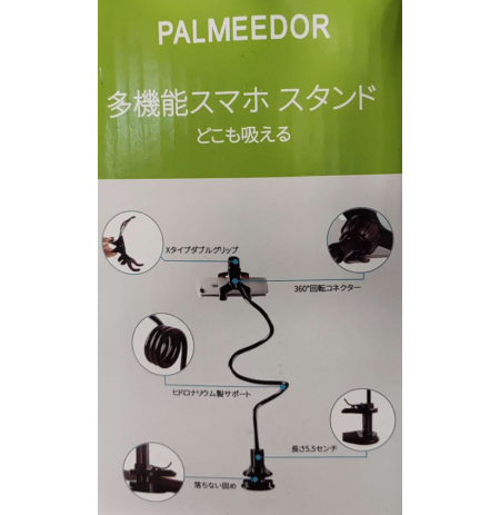 Telefono laikiklis Fancier - Palmedor